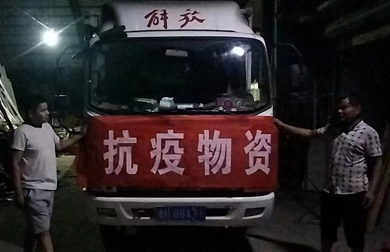 同心抗疫、共克難關 —山東海拓集團捐贈物資 助力疫情防控