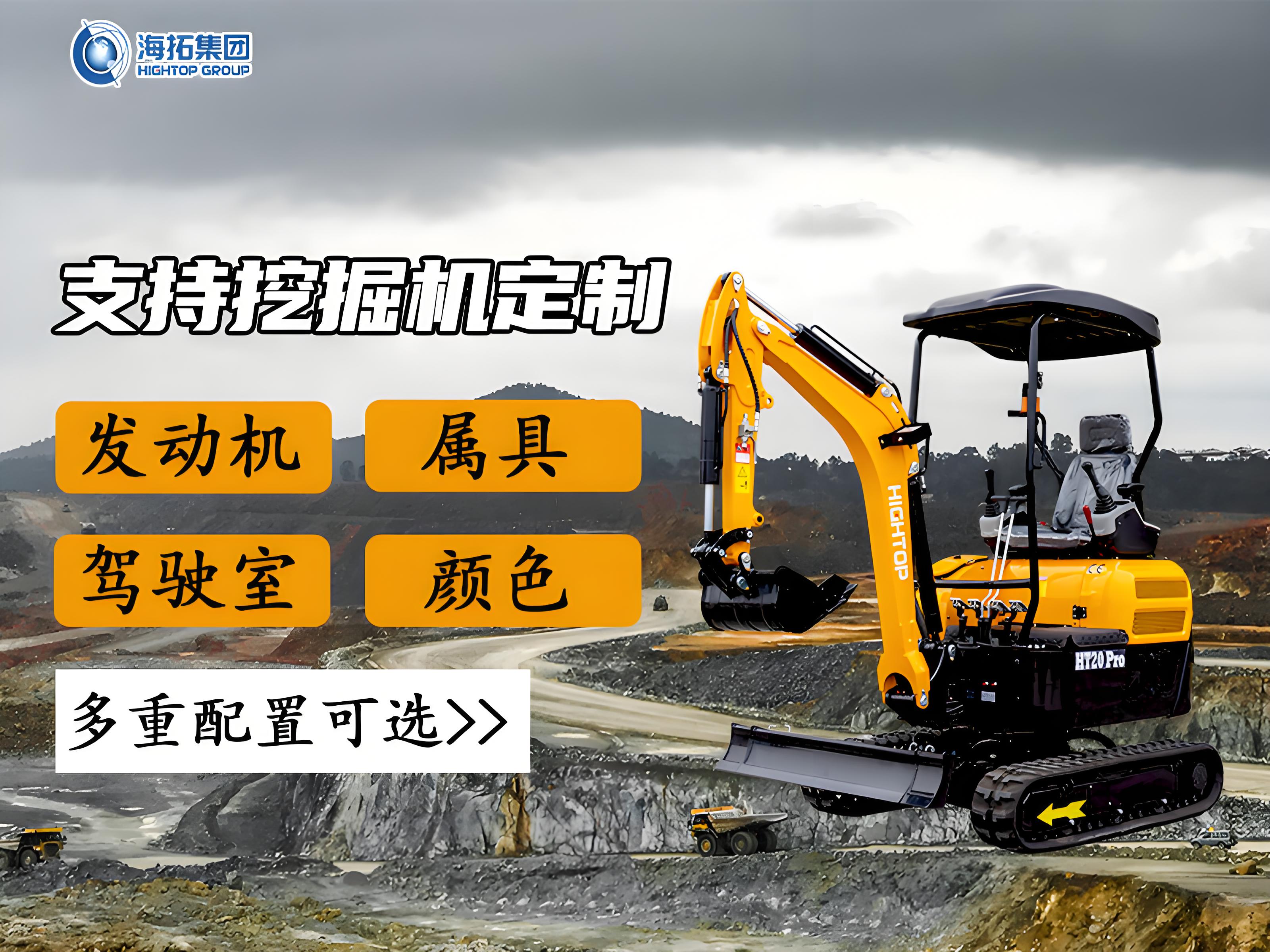 海拓支持挖掘機(jī)深度定制，你的設(shè)備潛力解鎖了嗎？